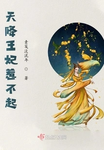 The Princess from Heaven Cannot Be Offended