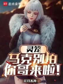 Spirit Cage: Don't Be Afraid, Mark, Your Brother is Here!