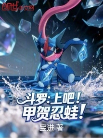 Douluo: Come On! Koga Ninja!