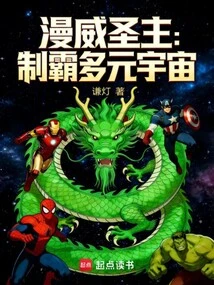 Marvel Lords: Dominate the Multiverse