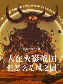 We Are in the Warring States Period of Naruto, but Why is it the Kingdom of Wind?