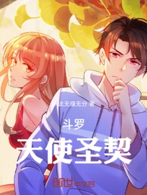 Douluo: Angel Sacred Contract