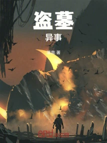 Tomb Robbing, Strange Things