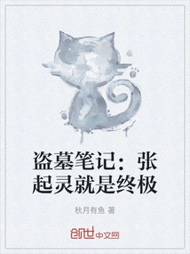 Tomb Raider Notes: Zhang Qiling is the Ultimate