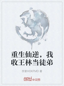 Reborn as an Immortal, I Accept Wang Lin as My Apprentice