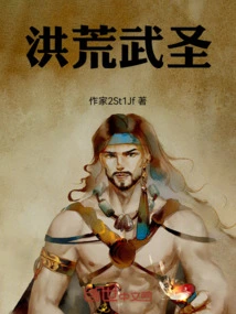 Prehistoric Martial Saint