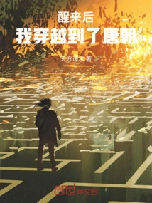 After Waking Up, I Traveled to the Tang Dynasty! ! !