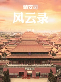 Records of the Jingan Division