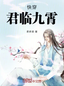 Quick Travel: King in the Sky