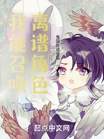 I Can Summon Outrageous Characters