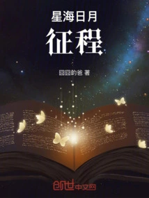 Journey to the Sea of ​​stars, Sun and Moon