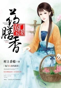 Nongmen Bao's Wife Medicinal Fragrance