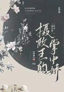 Reborn in the Palm of the Evil Regent's Hand