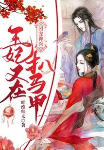 The Group's Favorite Miracle Doctor, the Princess, is Stripping Off Her Waistcoat Again