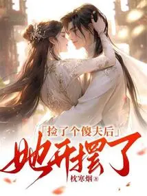 After Picking up a Stupid Husband, She Started Showing Off