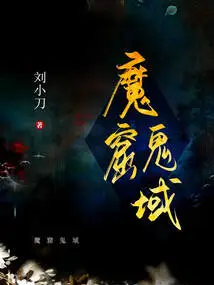 Devil's Cave Ghost Realm