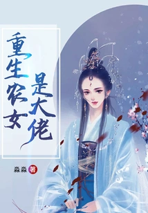 The Reborn Peasant Girl is a Boss