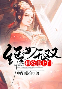 Unparalleled Embroidered Girl: Her Husband Came to the Door