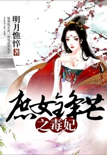 The Concubine's Sharp Edge and Poisonous Concubine