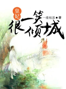 The Princess' Smile is Charming