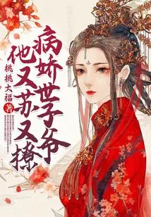 The Yandere Prince is so Sexy and Flirtatious