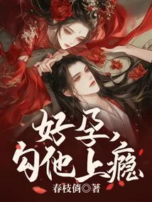 Good Pregnancy, Hooking Him Up