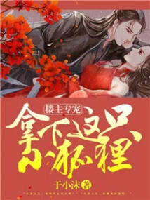 The Original Owner's Special Pet: Capture This Little Fox