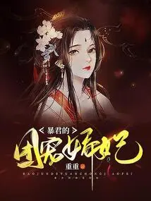 The Tyrant's Beloved Concubine