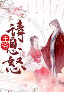 Your Majesty, Please Calm Down