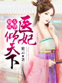 The Evil King's Domineering Favor: the Legitimate Daughter is Too Arrogant