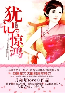 I Still Remember Jinghong