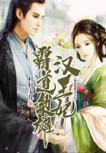 The Domineering and Domineering Princess of Han Dynasty