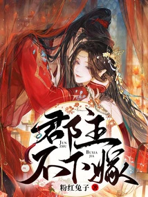 The Princess Will Not Marry