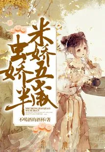 Mi Chong Jiaojiao is Five and a Half Years Old