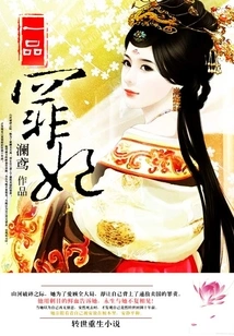 First Grade Sinful Concubine