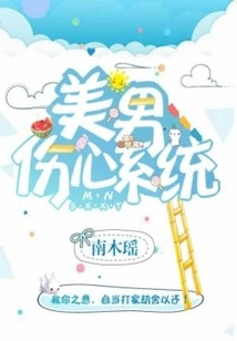 Beautiful Man Sad System