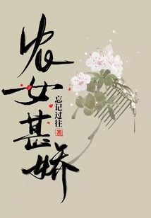 Peasant Girl is Very Delicate