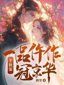 A Policy for the Ages: a First-class Widow is Crowned the King of Beijing