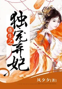 Rebirth: the Only Favorite and Abandoned Concubine