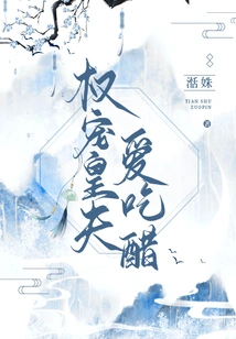 The Doting Royal Husband is Jealous