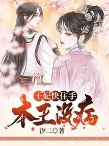 Princess, Please Stop, I Am Not Sick!