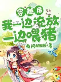 After Time Travel, I Was Living in Exile While Feeding Pigs