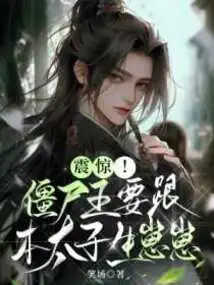 Shock! the Zombie King Wants to Have a Baby with This Prince