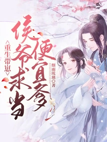 Reborn with a Baby: Mr. Hou Asks to Be a Cheap Father