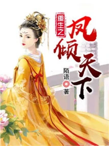 The Reborn Phoenix Dominates the World