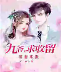 The Cute Wife is Coming: Master Jiu, Please Take Me In