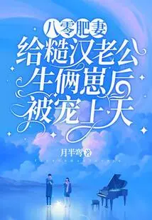 Fat Wife from 1980s: She Was Spoiled to Death after Giving Birth to Two Babies for Her Rough Husband