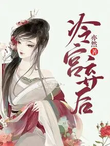 Abandoned Queen in the Cold Palace