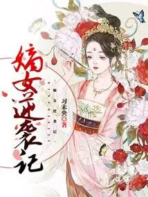 The Daughter's Counterattack