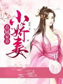 The First Assistant's Domesticated Little Wife